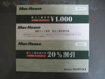 マックハウス株主優待券1,000円券１枚＋20%割引券1枚＋通販専用割引券1枚　有効期限 2022年8月31日_画像1