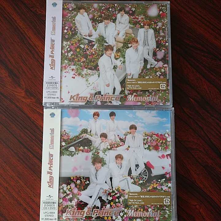 送料無料新品未開封CD+DVD King & Prince Memorial 初回限定盤A 特典 
