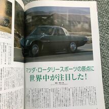 歴代 RX-7 のすべて　本　雑誌　MAZDA マツダ　RX-8 magazine モーターファン別冊_画像4