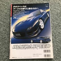 歴代 RX-7 のすべて　本　雑誌　MAZDA マツダ　RX-8 magazine モーターファン別冊_画像2