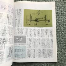 歴代 RX-7 のすべて　本　雑誌　MAZDA マツダ　RX-8 magazine モーターファン別冊_画像10