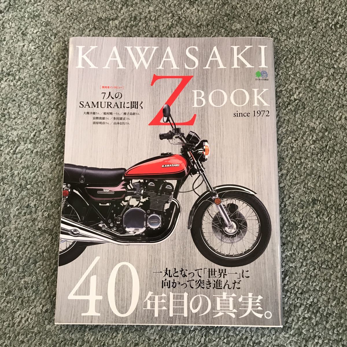 2024年最新】Yahoo!オークション -カワサキz1(本、雑誌)の中古品・新品 