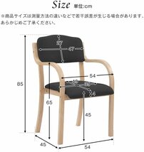 ダイニング チェア ダークグレー　肘掛け 木製　天然木脚　組み立て式　OSJ　新品_画像2