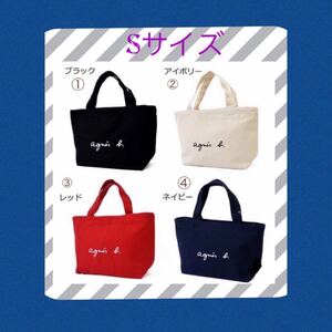 ネイビーアニエスべートート agnes b トートバッグ Sサイズ アニエスベー agnes b. トート バッグ Sサイズ
