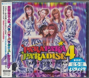 CD●PARAPARA PARADISE 4 パラパラ・パラダイス　帯付　デイヴ・ロジャーズ,キング＆クイーン,ヴァージナリー,他