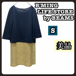 美品☆B'MINGLIFESTOREbyBEAMS ビームス 長袖 ひざ丈ワンピース S 紺 黄 金 ネイビー イエロー ゴールド