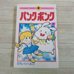 パンク ポンクの値段と価格推移は 19件の売買情報を集計したパンク ポンクの価格や価値の推移データを公開 パンク ポンクの値段と価格推移は 19件の売買情報を集計したパンク ポンクの価格や価値の推移データを公開