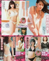 ||切抜 広瀬すず 有村架純 有村藍里 原奈々美 道端アンジェリカ 道端カレン 都丸紗也華 石田ゆり子 本仮屋ユイカ本仮屋リイナ 満島みなみ他_画像3