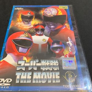スーパー戦隊 THE MOVIE レンタルアップDVD