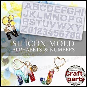 シリコンモールド 正面版 レジン アルファベット ハンドメイド パーツ ABC