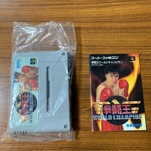 拳闘王 スーパーファミコン