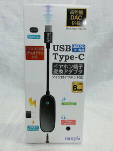 ◆即決有◆ FREEDOM フリーダム FYH-CAP3BK USB TypeC対応 イヤホン端子変換アダプタ DAC内蔵 /未開封
