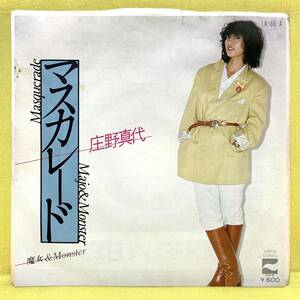 EP■庄野真代■マスカレード/魔女&MONSTER■筒美京平■'78■即決■レコード