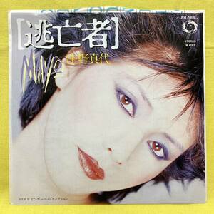 EP■庄野真代■逃亡者/ピンボール・ジャンクション■'82■即決■レコード