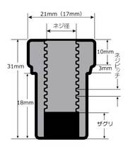 CUSCO クスコ ピロボールナット 1個入り M12×1.5 ザグリアリ サイズ：21mm 00B-450-C_画像2