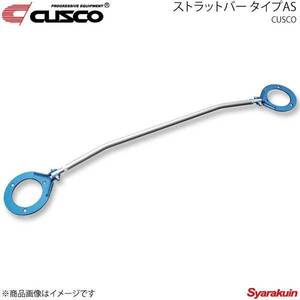 CUSCO クスコ ストラットバー リヤ ASタイプ フェアレディZ Z31 2WD 3000ccT 248-511-A