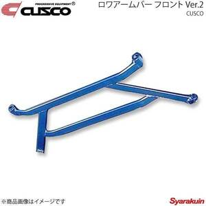 CUSCO クスコ ロワアームバー フロント Ver.2タイプ YRV M201G 2WD 1300ccT 766-477-A