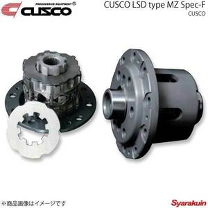 CUSCO LSD type MZ Spec-F リヤ 1WAY スカイライン HR34 RB20DE MT 1998.5～2001.6 LSD-270-ET