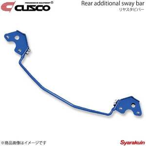 CUSCO クスコ リヤスタビバー デミオ DE3FS/DE5FS/DEJFS 2WD 2007.7～2014.9 1300/1500cc 438-311-B16