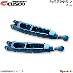 CUSCO クスコ リヤラテラルリンク 強化ゴムブッシュタイプ リヤ側 リヤ インプレッサ GC8 1992.11～2000.8 660-474-LC