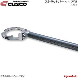 CUSCO クスコ ストラットバー フロント CBタイプ スターレット EP91 2WD 1300cc/1300ccT 104-555-A