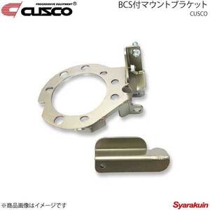 CUSCO クスコ BCS付マウントブラケット チタンカラー シルビア S15 2WD 2000/2000ccT 1999.1～2002.8 222-54B-AT