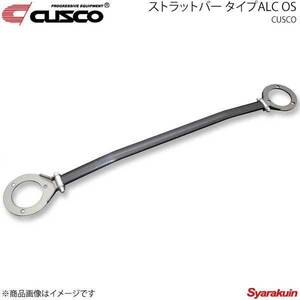 CUSCO クスコ ストラットバー フロント ALC OSタイプ ソアラ GZ20 2WD 2000cc/2000ccT 183-535-A