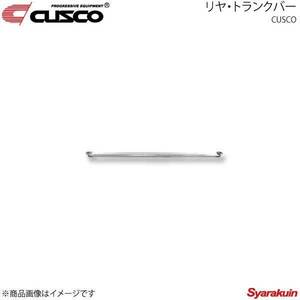 CUSCO クスコ リヤ・トランクバー ランサーエボリューション7/8/8MR CT9A 4WD 2000ccT 2001.2～2005.3 560-490-A