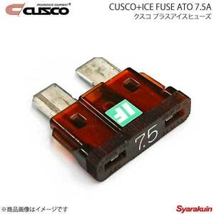 CUSCO クスコ クスコプラスアイスヒューズ ATO 7.5A 00B-746-AT75