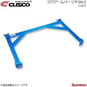 CUSCO クスコ ロワアームバー リヤ Ver.2タイプ レガシィB4 BLE 4WD 3000cc 684-478-A