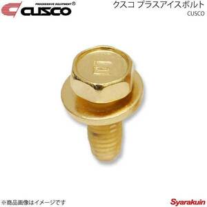 CUSCO クスコ クスコ プラスアイスボルト M6×18mm 00B-747-M6