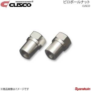 CUSCO クスコ ピロボールナット 1個入り M10×1.5 ザグリナシ サイズ：21mm 00B-450-K