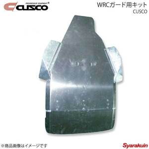 CUSCO クスコ WRCガード用キット スタンダードタイプ インプレッサ GDB 666-211-WS