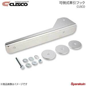 CUSCO クスコ オフセット ナンバーステー 左側オフセット MR2 AW11 1984.6～1989.9 135-550-L