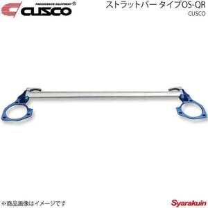 CUSCO クスコ ストラットバー リヤ OS-QRタイプ N-ONE JG1 2WD 660cc/660ccT 396-541-C