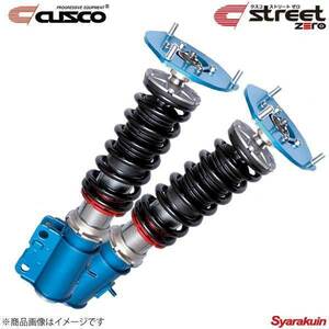 CUSCO クスコ street ZERO スープラ GA70/JZA70/MA70 1986.2～1993.5 S/G/GT FR 163-61P-CN