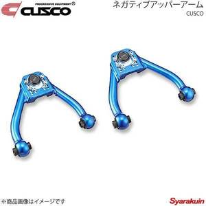 CUSCO クスコ ネガティブアッパーアーム フロント スカイラインGT-R BNR34 1999.1～2002.8 232-479-A