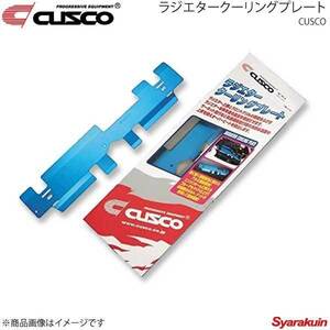 CUSCO クスコ ラジエタークーリングプレート インプレッサ GDB アプライドF/G 673-003-AL