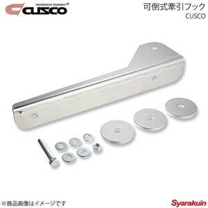 CUSCO クスコ オフセット ナンバーステー 右側オフセット ランサーエボリューション2 CD9A/CE9A 1992.10～1996.9 509-550-R