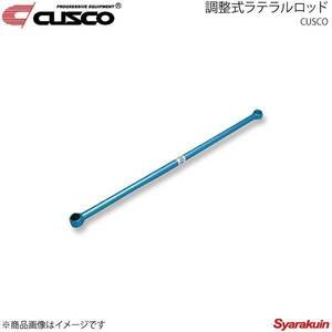 CUSCO クスコ 調整式ラテラルロッド リヤ AZワゴン MJ23S 2008.9～2012.12 632-466-A