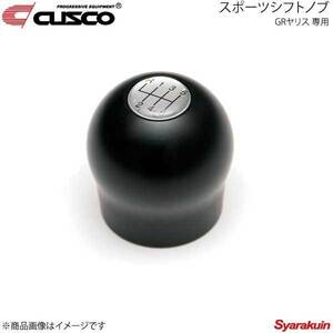 CUSCO クスコ スポーツシフトノブ GRヤリス GXPA16 ブラック 1C7-760-BA