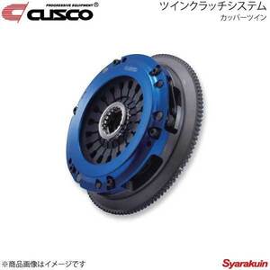 CUSCO クスコ ツインクラッチシステム カッパーツイン インプレッサ GVB EJ20T 2010.7～2014.8 667-022-CP