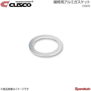 CUSCO クスコ 補修用アルミガスケット M20 00B-001-ND04G