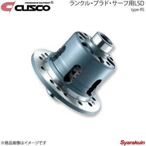 CUSCO クスコ LSD type-RS フロント/リヤ 1WAY ランドクルーザープラド TRJ120W/TRJ125W AT 2TR-FE 2002.10～2009.9 LSD-804-F