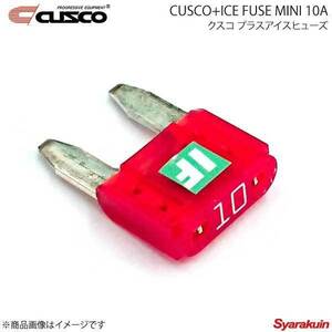 CUSCO クスコ クスコプラスアイスヒューズ MINI 10A 00B-746-MN10