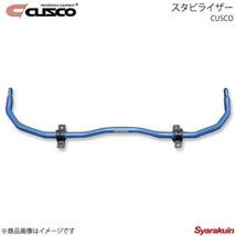 CUSCO クスコ スタビライザー フロント ヤリスクロス MXPB10/MXPJ10 2WD 2020.8～ 1500cc 1C6-311-A25_画像1