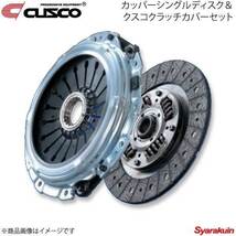 CUSCO カッパーシングルディスク＆クスコクラッチカバーセット ランサーエボリューション10 CZ4A 4B11 2007.10～2015.9 5MT車 565-022-F_画像1