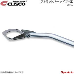 CUSCO Cusco strut bar front 40D type Roadster NA6CE 2WD 1600cc 404-570-AM