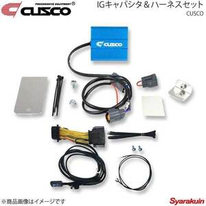 CUSCO クスコ IGキャパシタ＆ハーネスセット GS350 GRL10/15 2GR-FSE 3500cc 05.8～11.12 965-726-AN＋00B-726-14