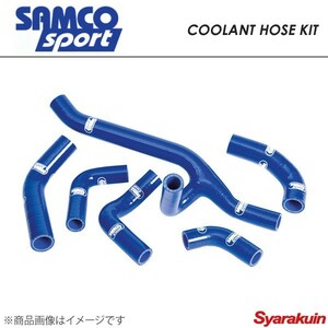 SAMCO サムコ クーラントホースキット＆ホースバンドキット ホース本数3本 FIT GE8 RS/GE9 ブルー 青 40TCS465/C
